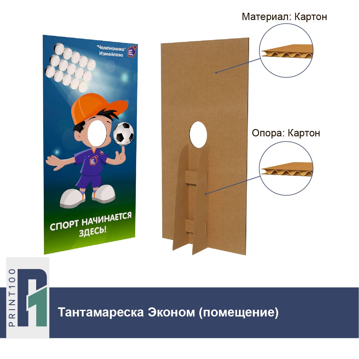 Тантамареска своими руками из картона