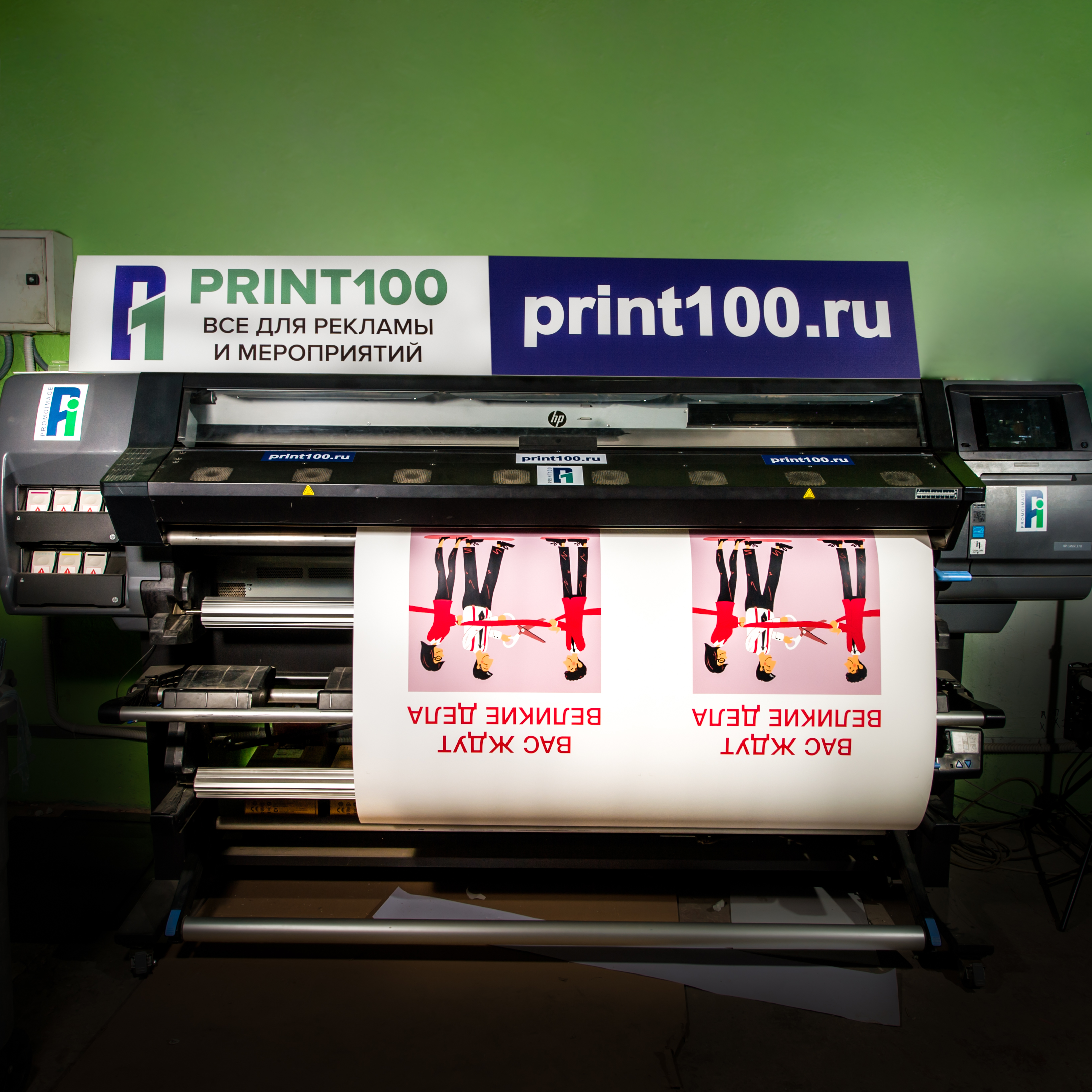 широкоформатная печать на бумаге (постеры и Афиши) - print100.ru