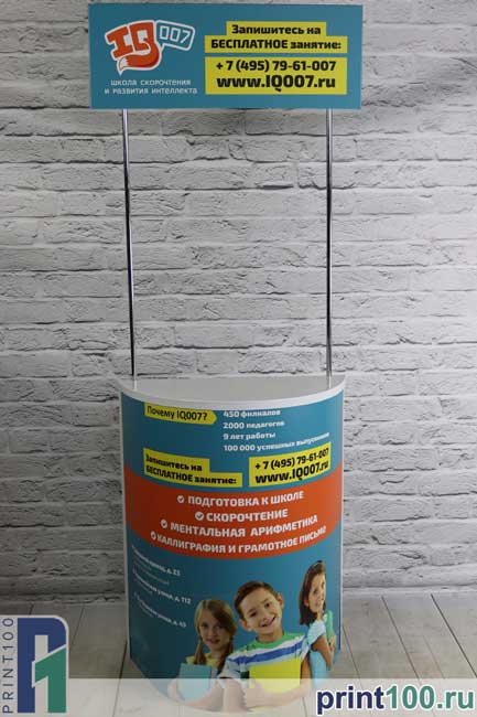 01 Заказать промостойку в Москве - print100.ru