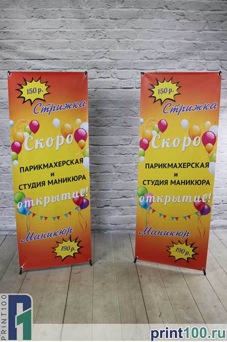 02  Ролл ап заказать - print100.ru