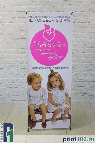 01 Изготовить ролл ап - print100.ru