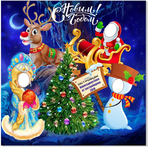 Новогодняя тантамареска для детей - print100.ru