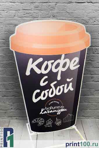 Штендер - print100.ru