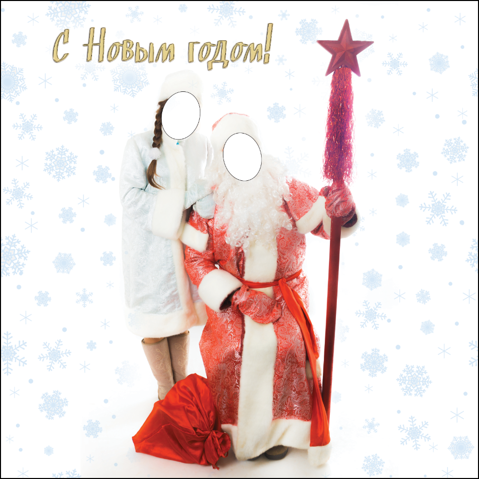 Тантамареска Дед Мороз - print100.ru