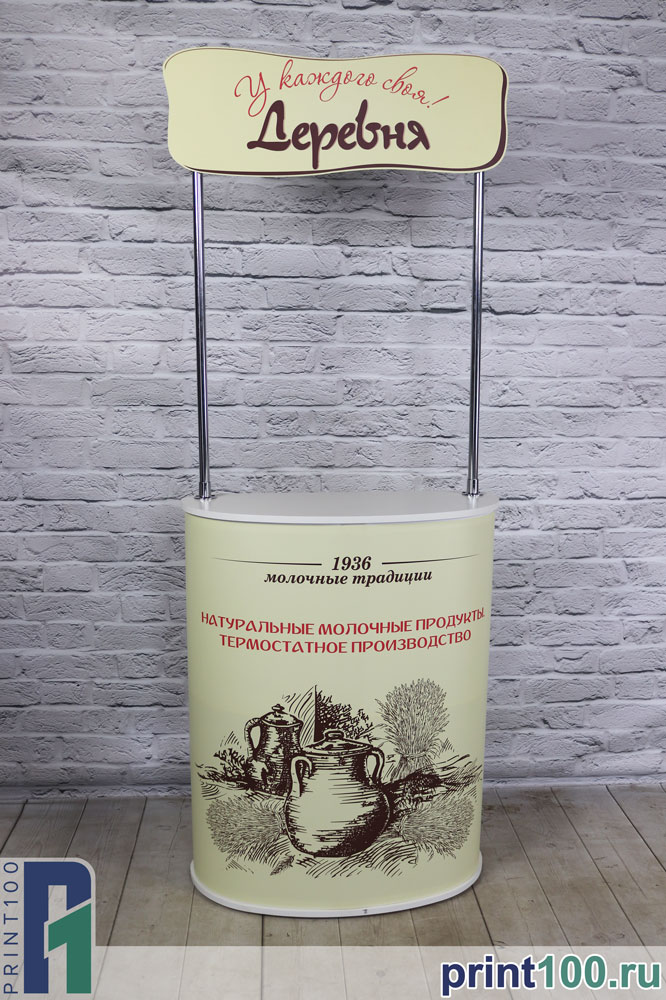 08 Рекламные промо стойки - print100.ru