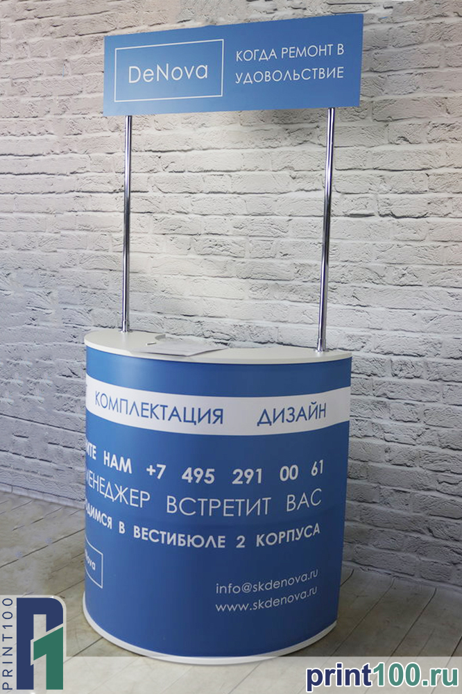 10 Промо стойки на заказ - print100.ru