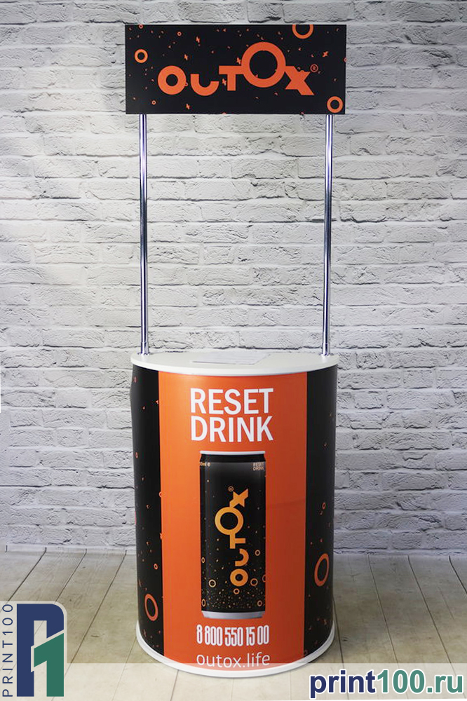 09 Мобильные промо стойки - print100.ru