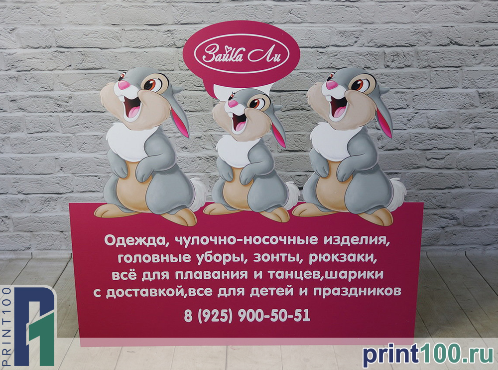 06 Ростовые фигуры из пвх - print100.ru