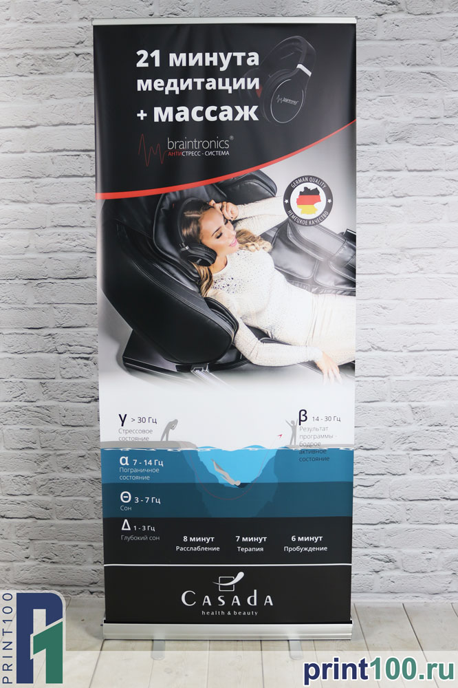 05 Ролл ап цена - print100.ru