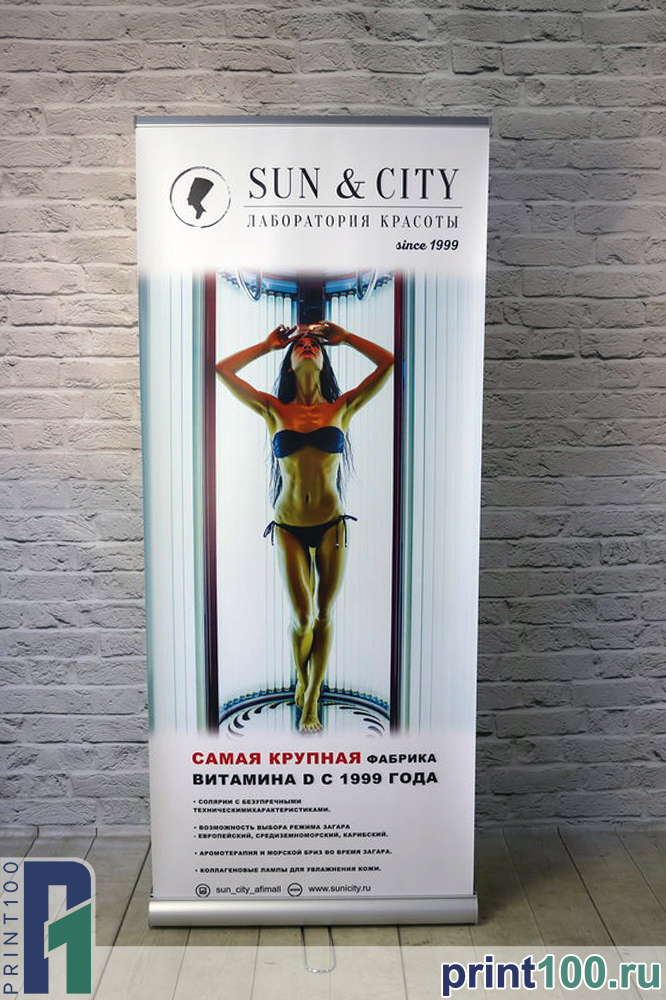 14 Ролл ап 85х200 - print100.ru