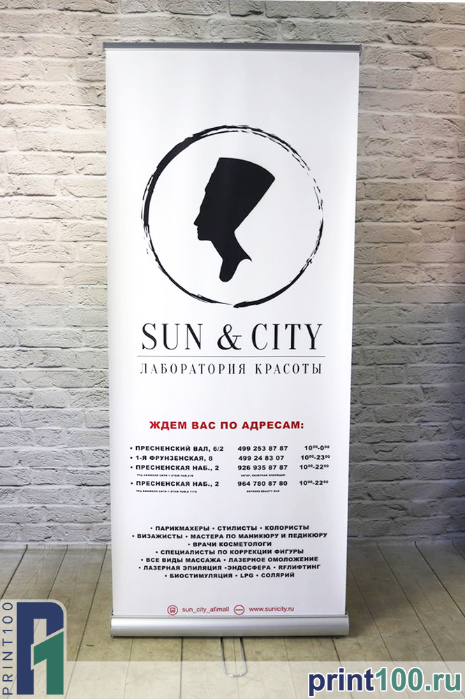 15 Мобильный стенд ролл ап - print100.ru