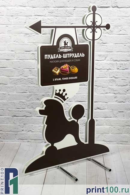 12 Штендер рекламный цена - print100.ru
