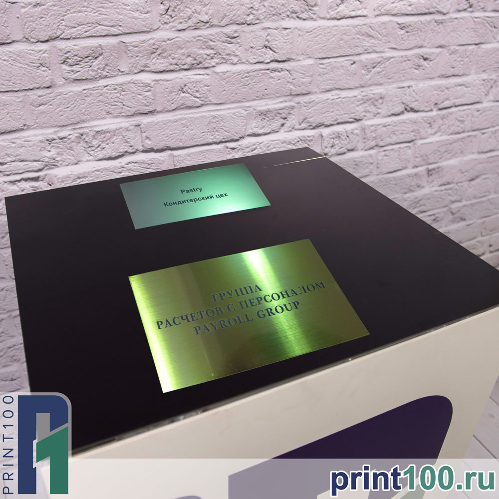 Прямая уф печать таблички - print100.ru