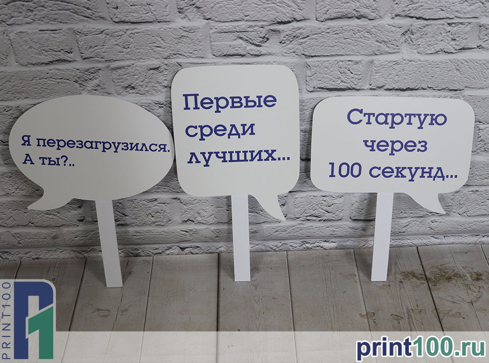 02 Печать по пластику цена - print100.ru