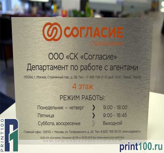 01 Прямая УФ печать на композите - print100.ru
