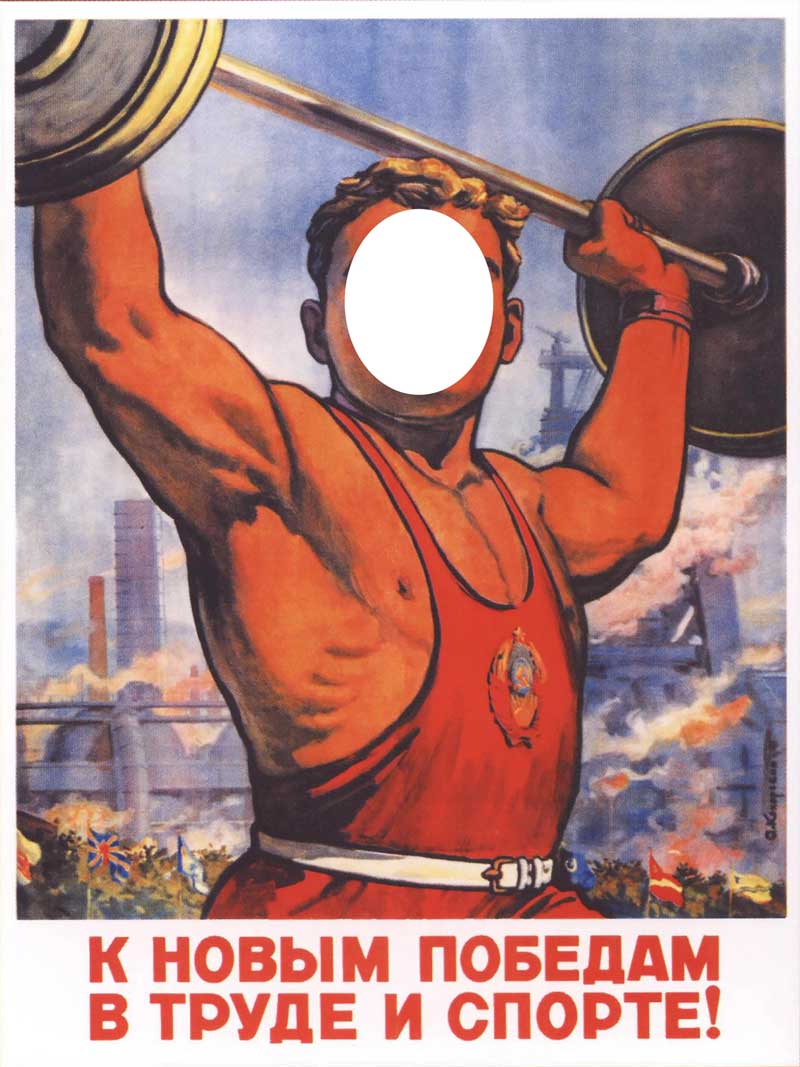 50 Тантамареска советский плакат спортсмен - print100.ru