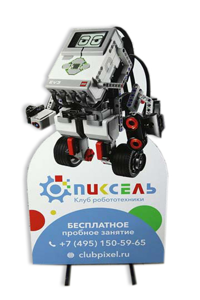 Ростовая фигура из пластика (ПВХ) на металлокаркасе - Стандарт+ - print100.ru