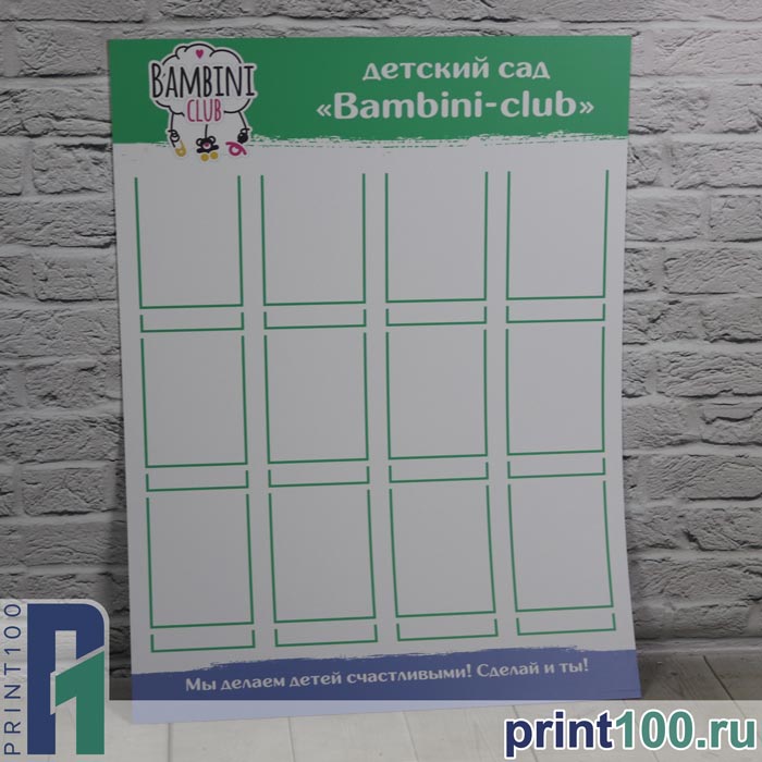 Информационный стенд - print100.ru