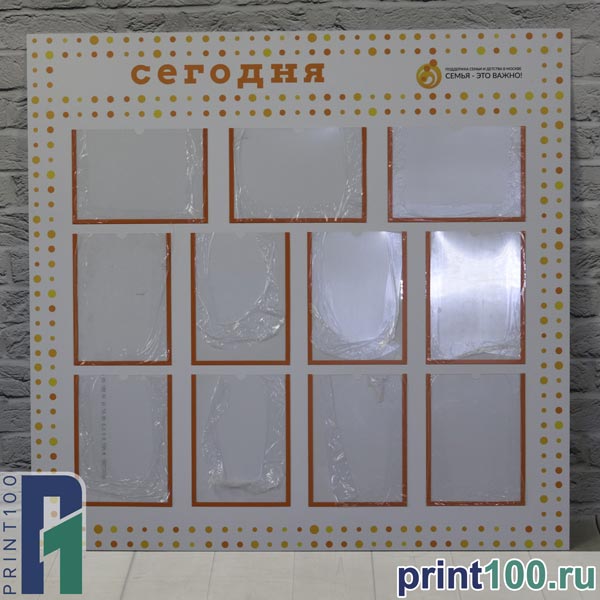 Недорогие информационные стенды - print100.ru