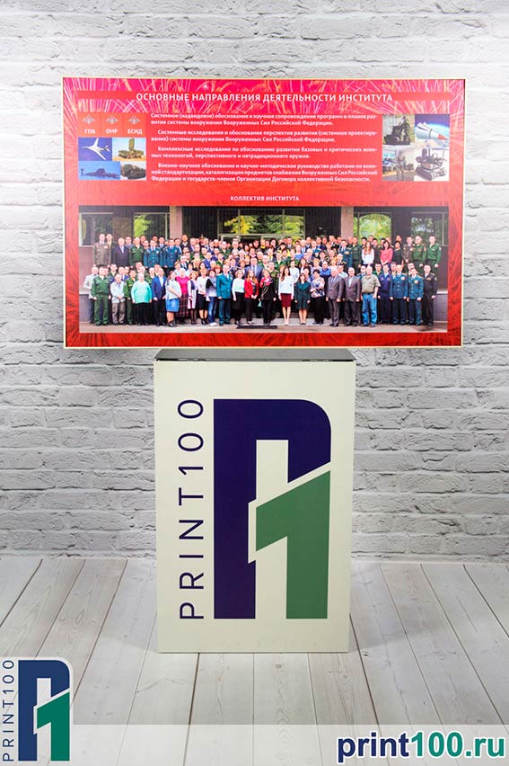 Изготовление информационных стендов - print100.ru