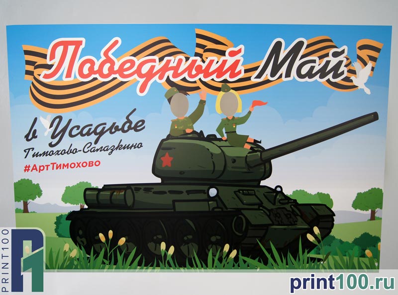 08 Тантамареска на праздник- print100.ru