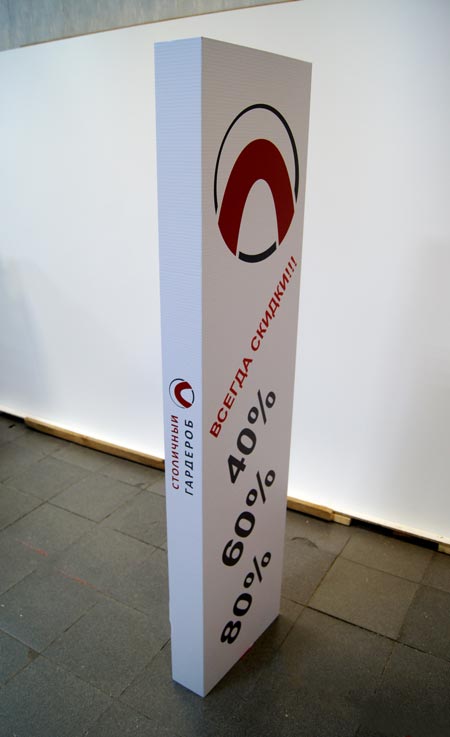 Реклама на антикражных воротах  - print100.ru