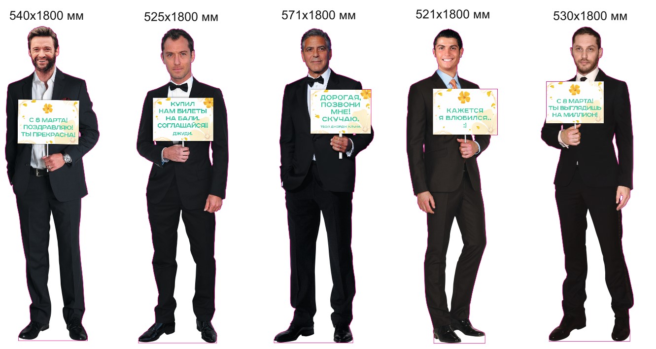  Шаблон ростовая фигура Иван Ургант - print100.ru