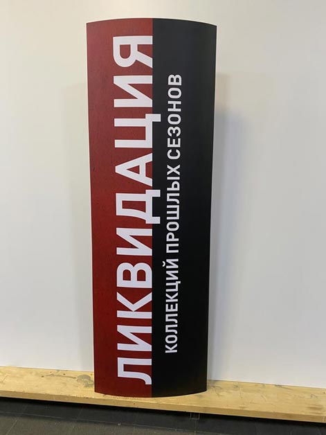 Короб антикражных ворот - print100.ru