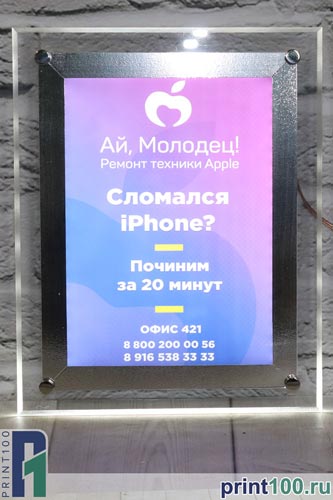 Световая панель Кристалайт в витрину - print100.ru