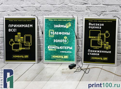 Изготовление фреймлайтов - print100.ru
