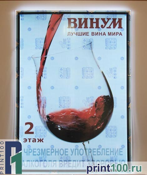 Рекламные световые панели - print100.ru