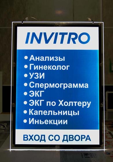 Заказать световую панель - print100.ru