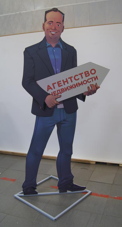 Ростовая фигура на металлокаркасе - print100.ru