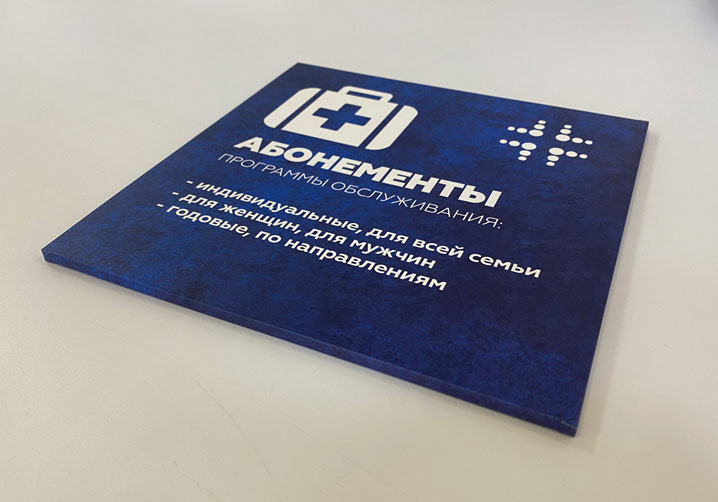 Срочная печать на пенокартоне - print100.ru