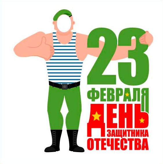 37 Тантамареска День Защитника Отечества - print100.ru