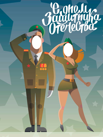 37 Тантамареска С днем Защитника Отечества - print100.ru