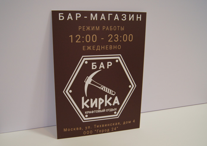 Печать на ПВХ 3 мм - print100.ru