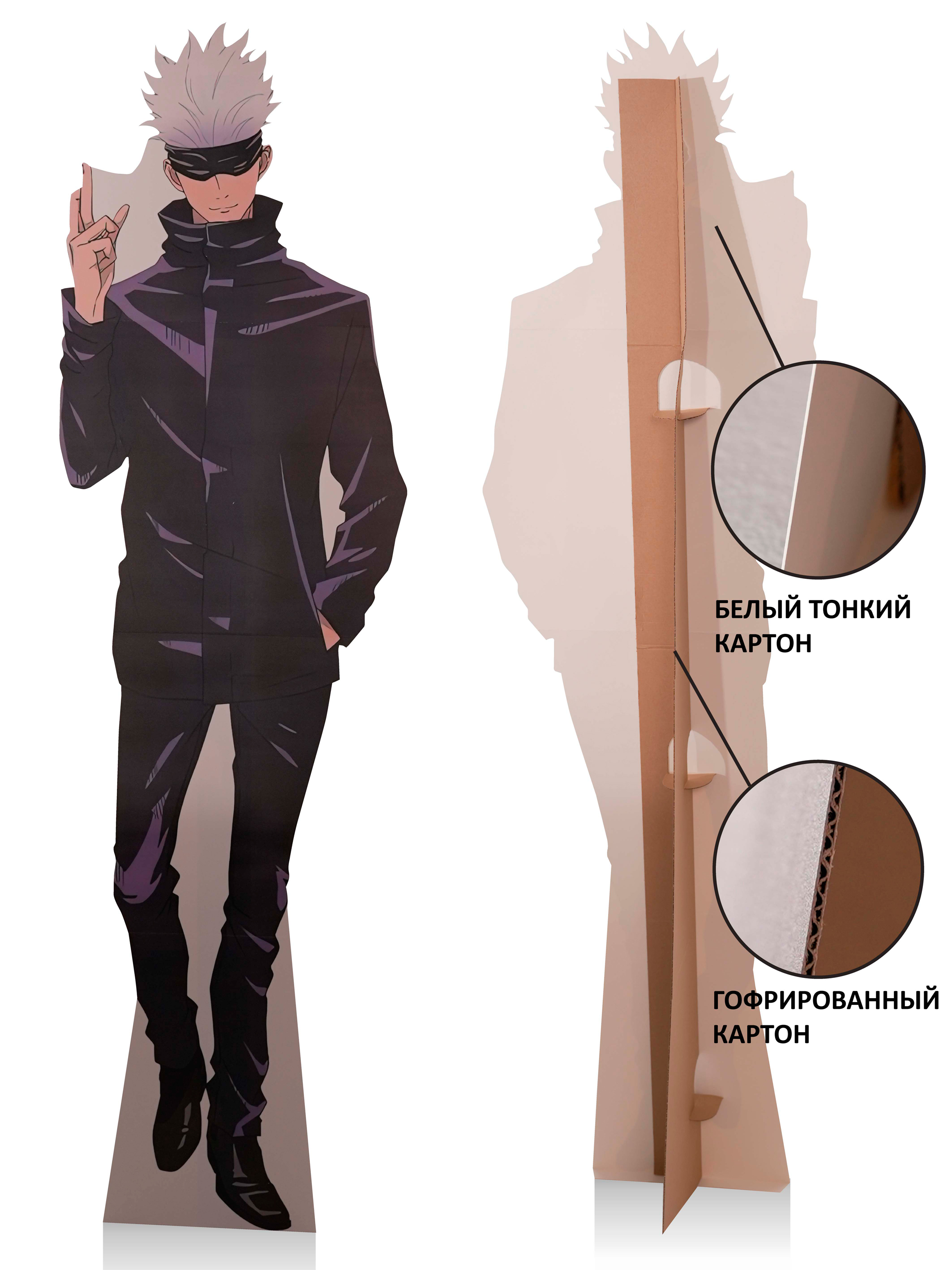 Ростовая фигура ​тонкий картон