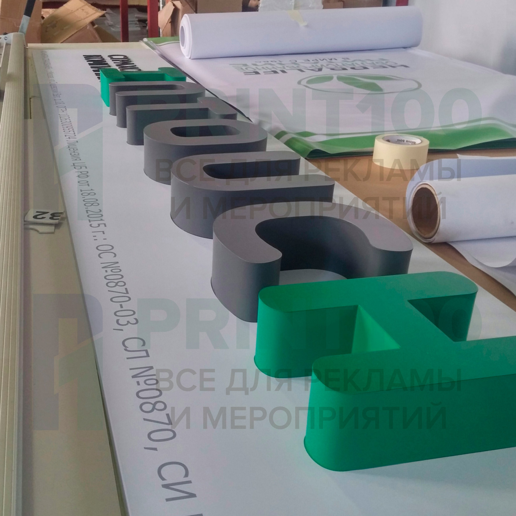 Объемные буквы пластик - print100.ru