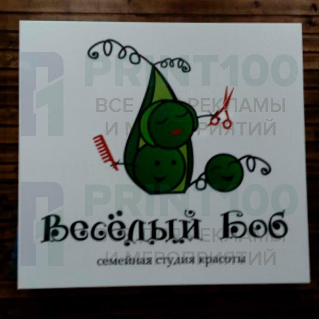 Плоские буквы - print100.ru