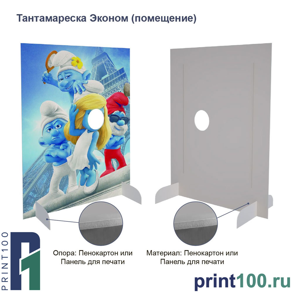 Тантамареска пенокартон 10 мм - Стандарт - print100.ru