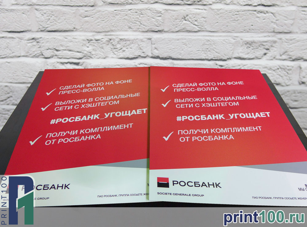 Печать на пэт - print100.ru