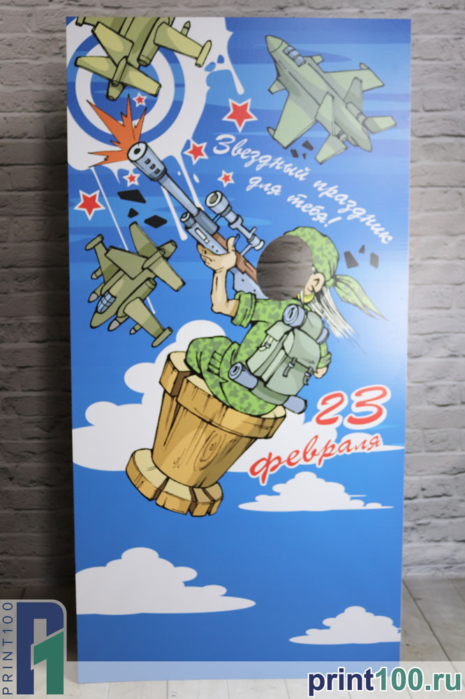 Фото стенд 23 февраля 124 - print100.ru