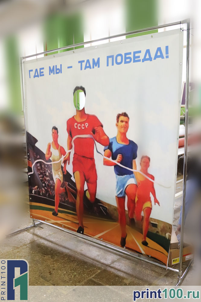 Фотозона 125 - print100.ru