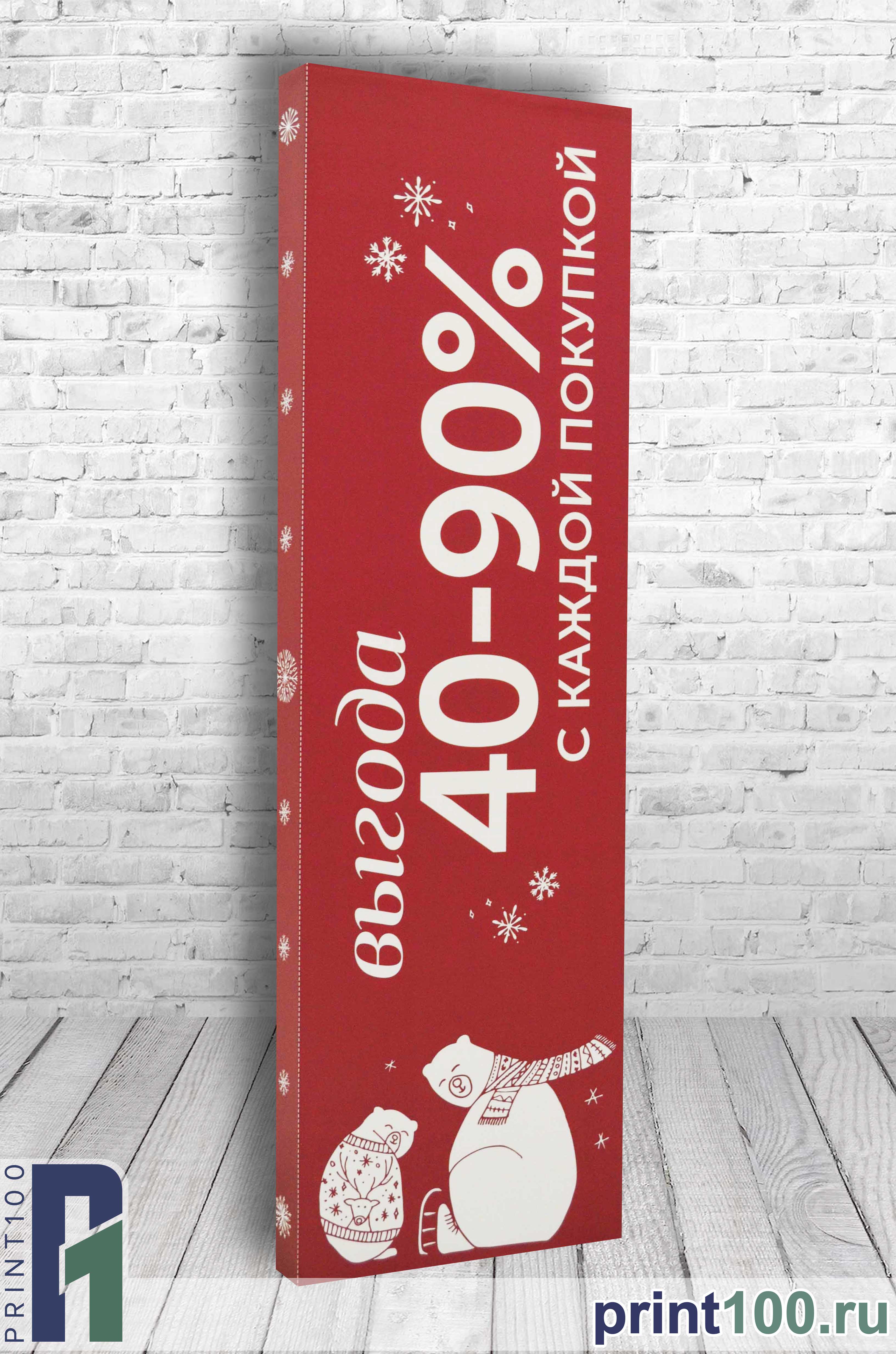 Вывески - print100.ru
