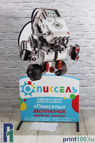 08 Рекламный штендер уличный - print100.ru