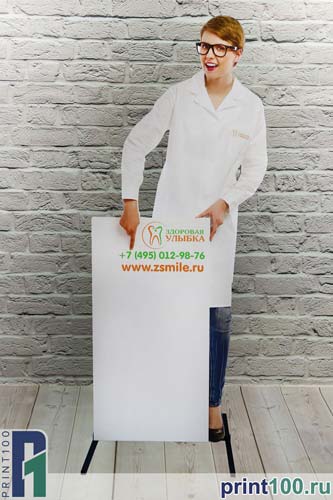 06 Штендер рекламный купить - print100.ru