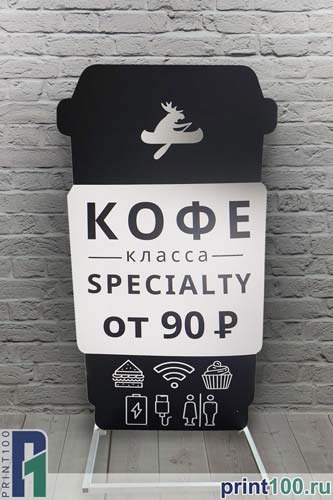 07 Штендер цена - print100.ru