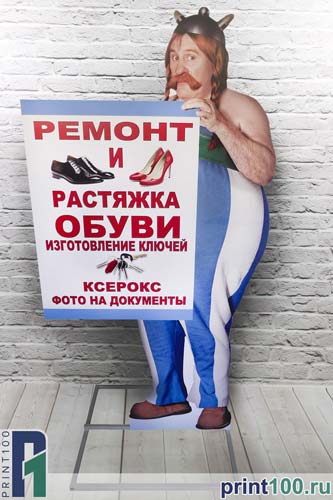 10 Штендеры дешево - print100.ru